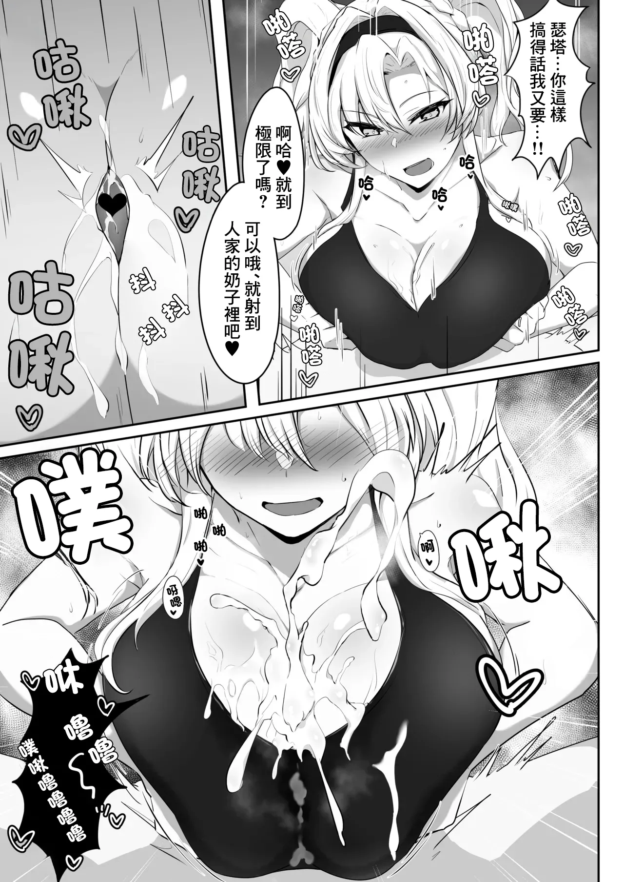 Manga Page 12