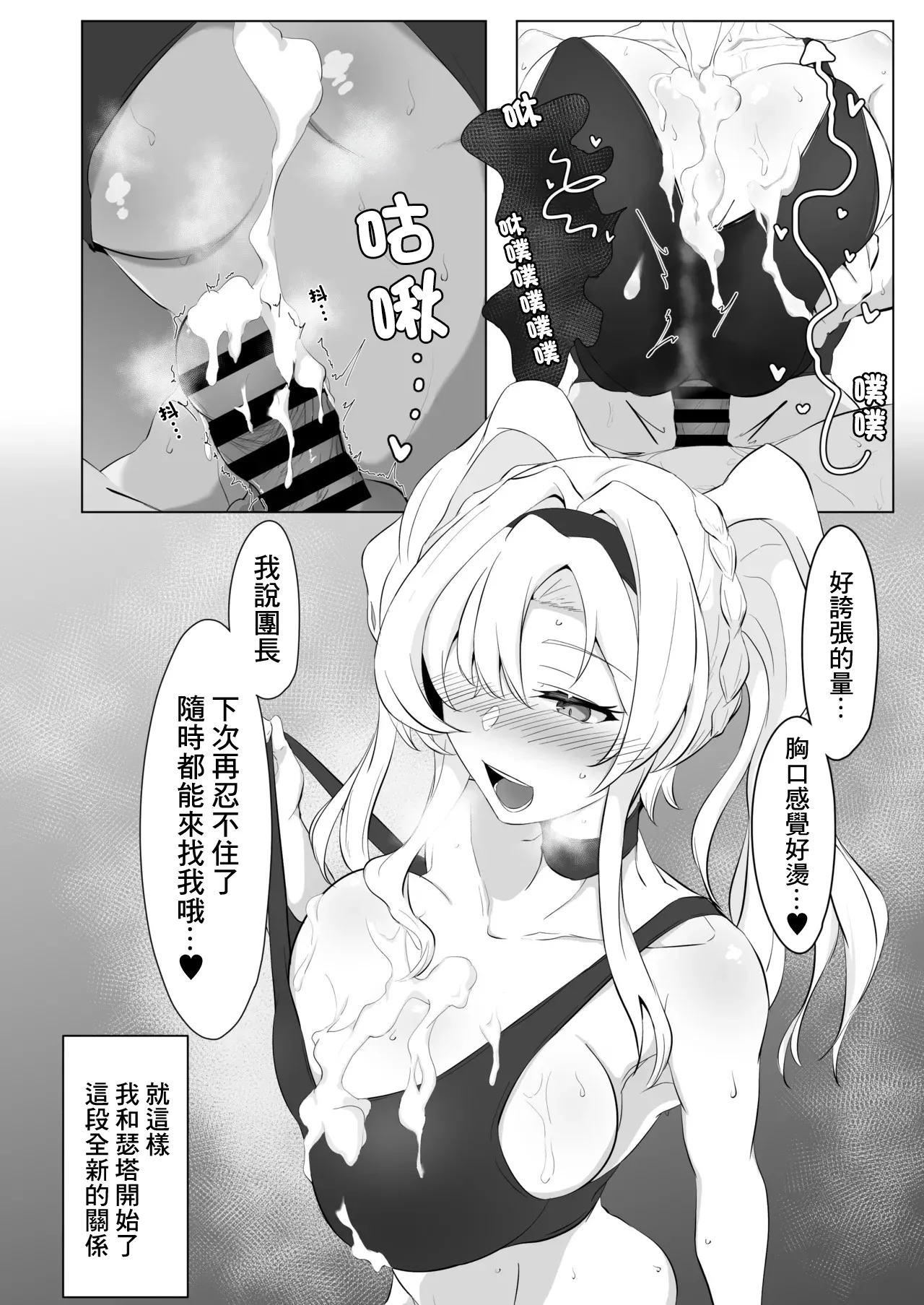 Manga Page 13