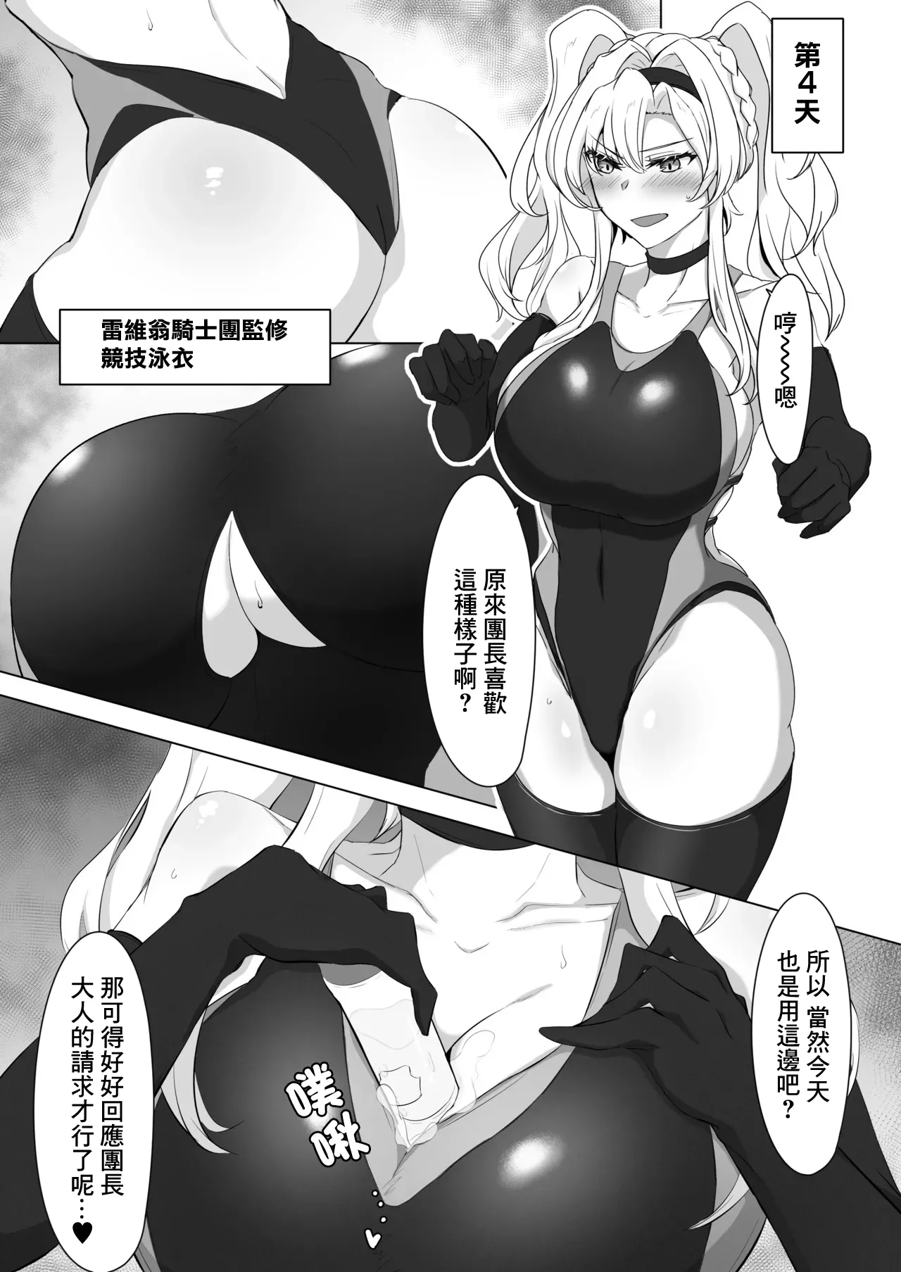 Manga Page 16