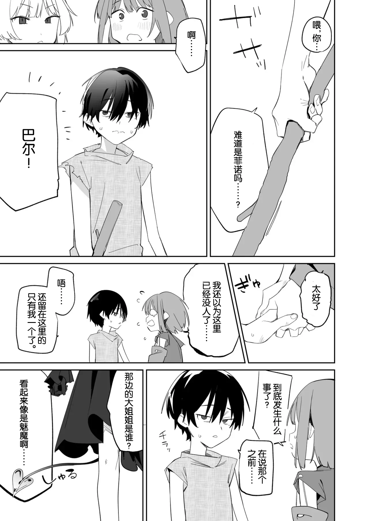 Manga Page 4