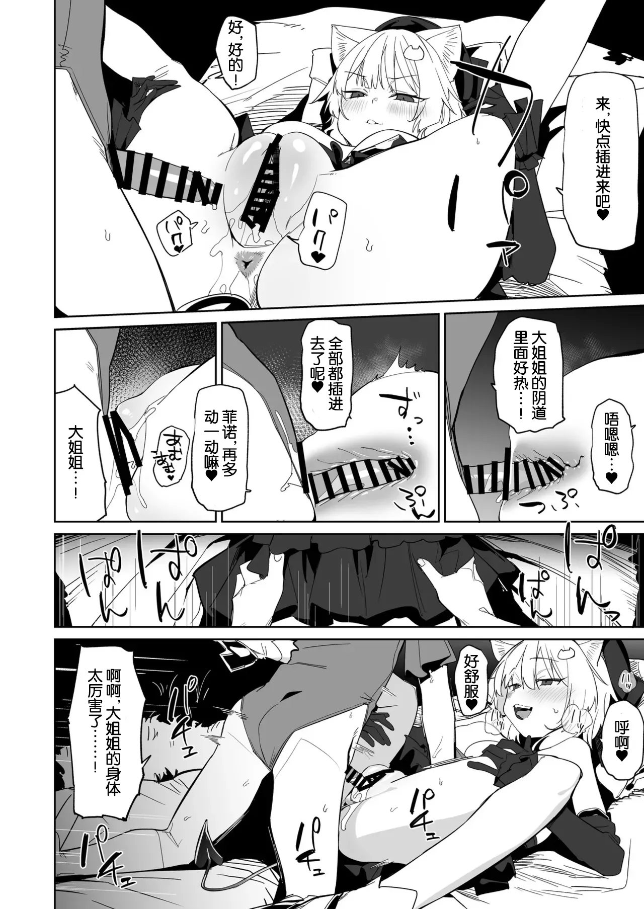 Manga Page 11