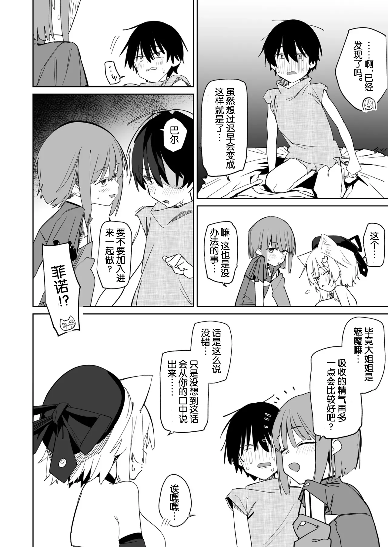 Manga Page 15