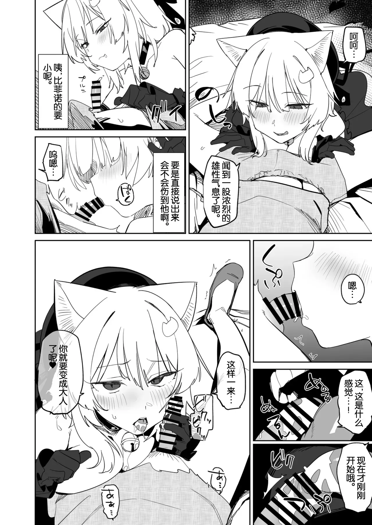 Manga Page 17