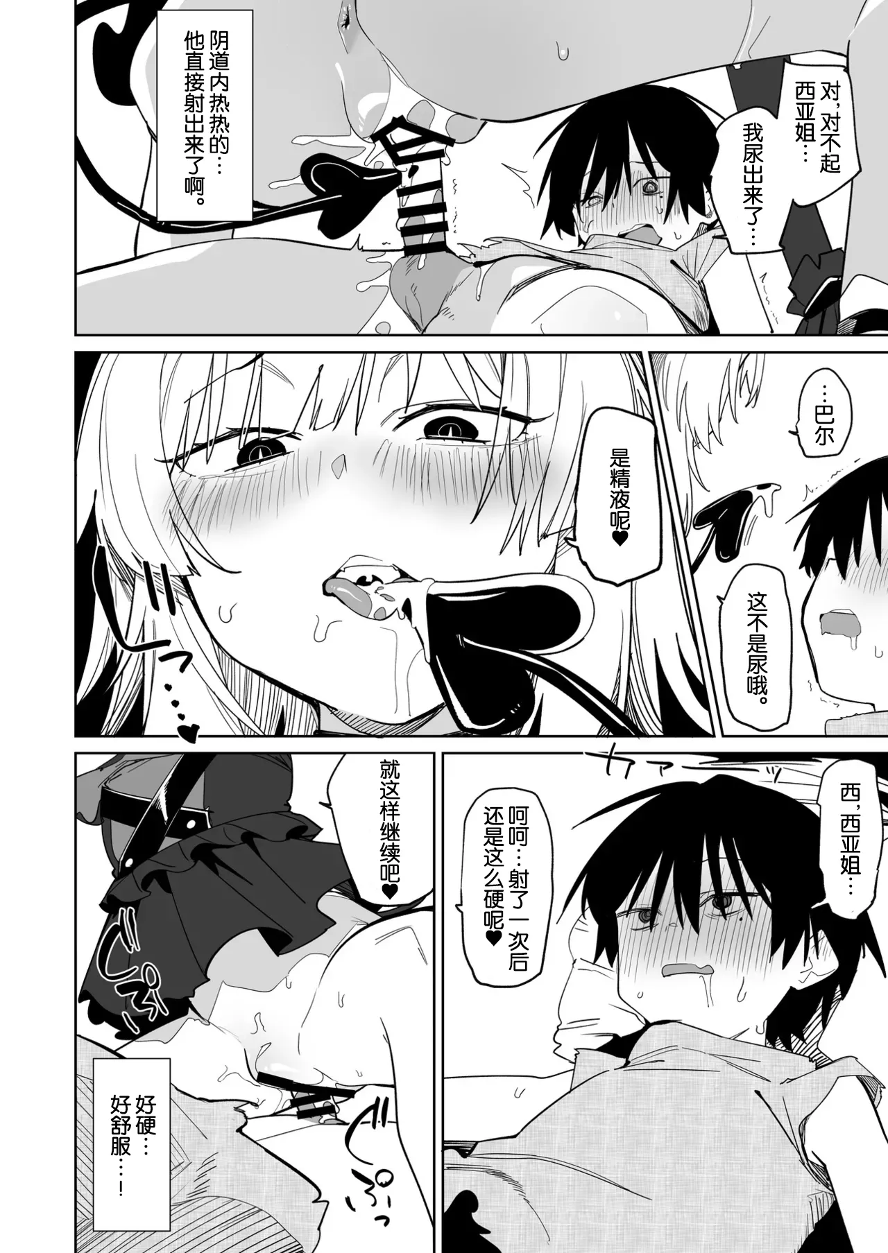 Manga Page 19
