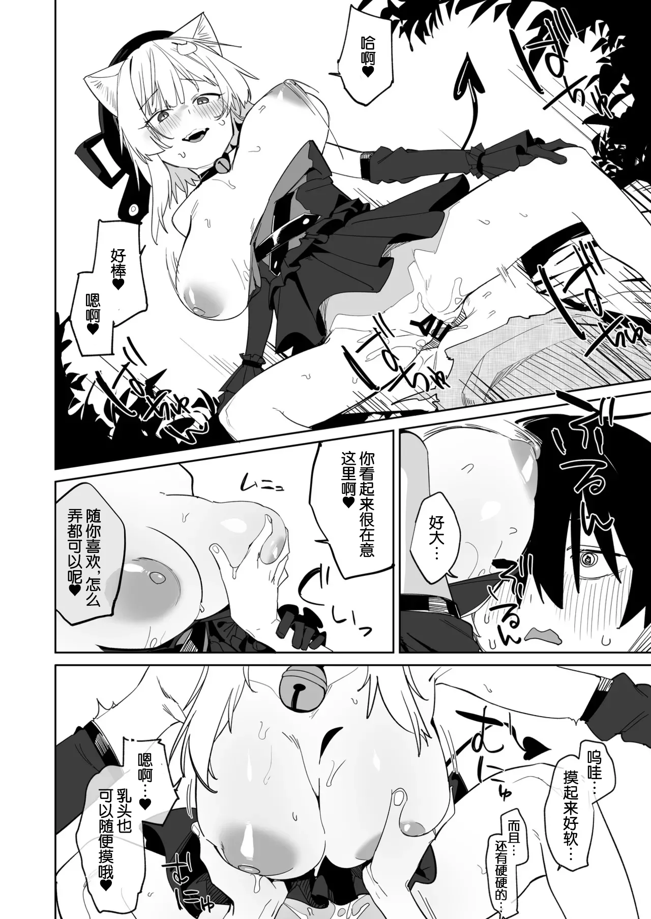 Manga Page 21