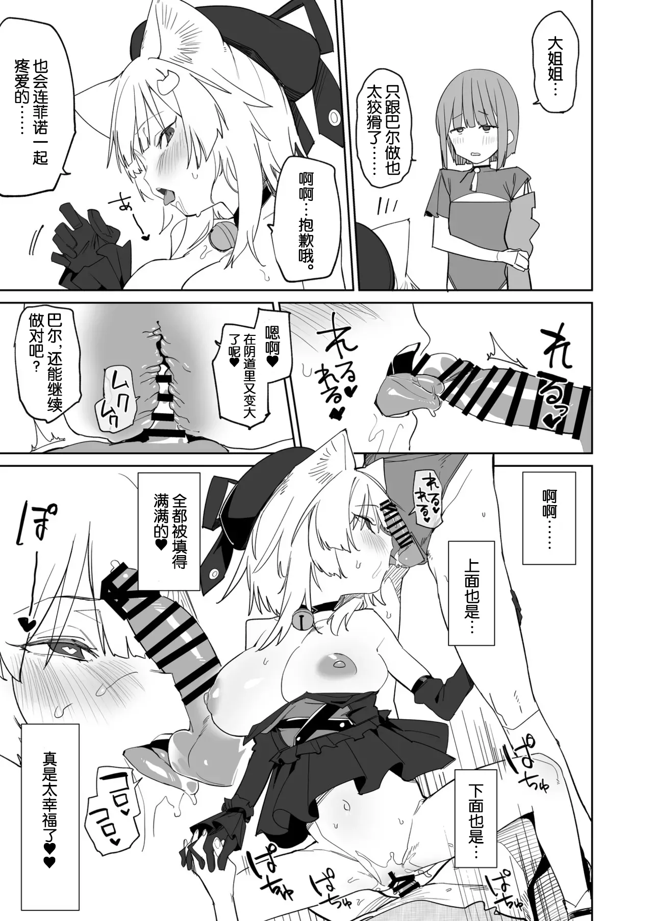 Manga Page 24