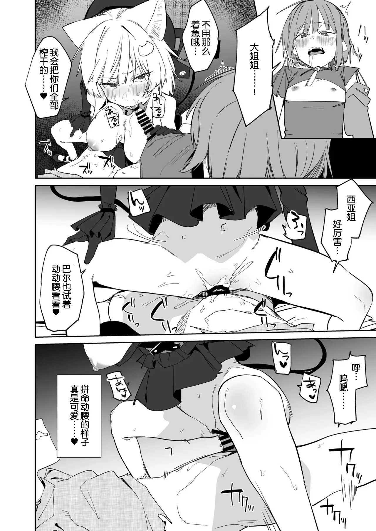 Manga Page 25