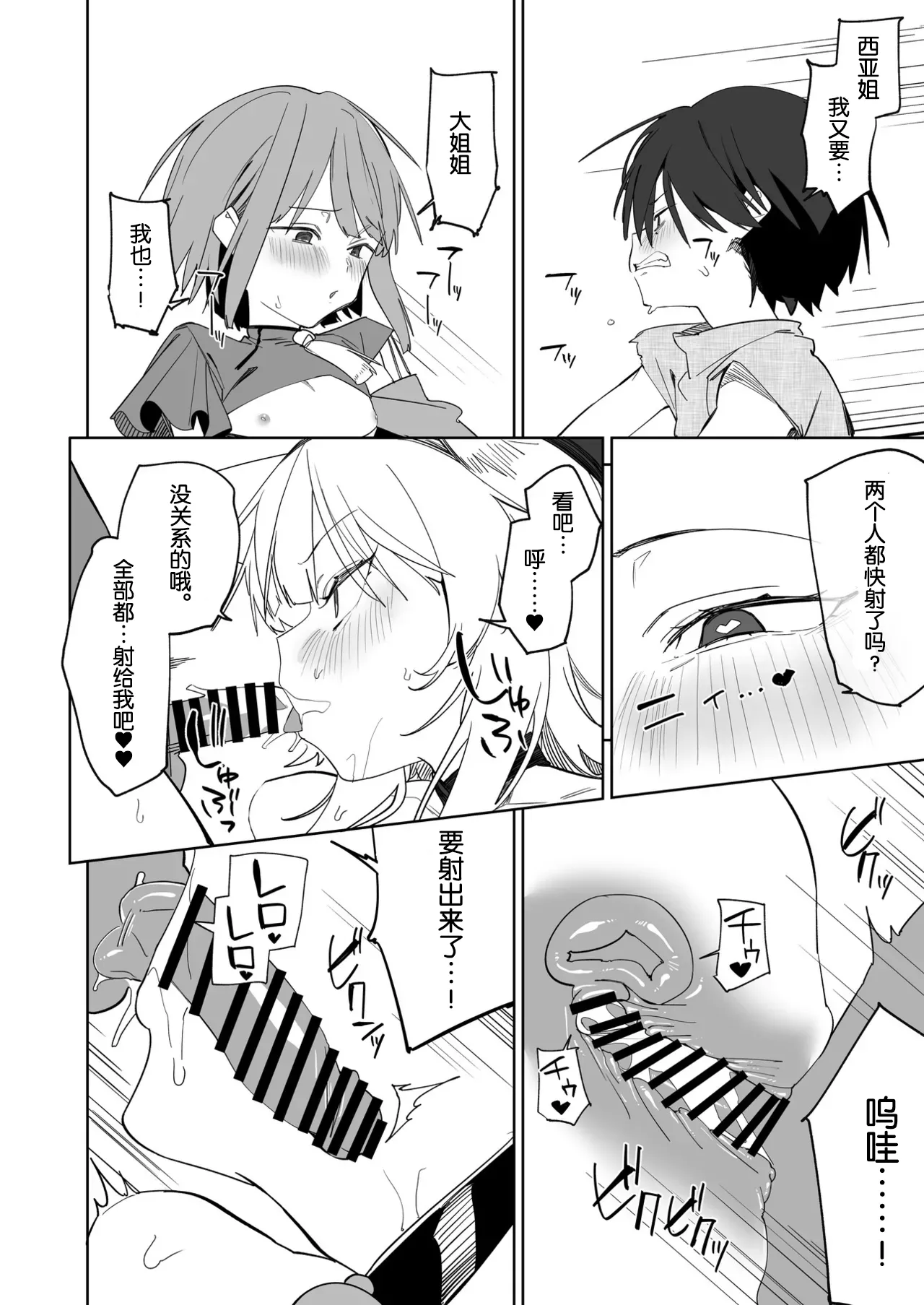 Manga Page 27