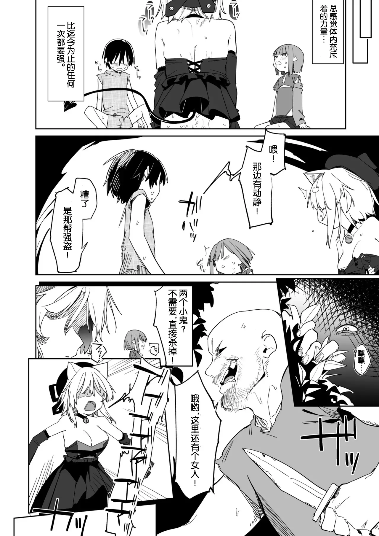 Manga Page 29