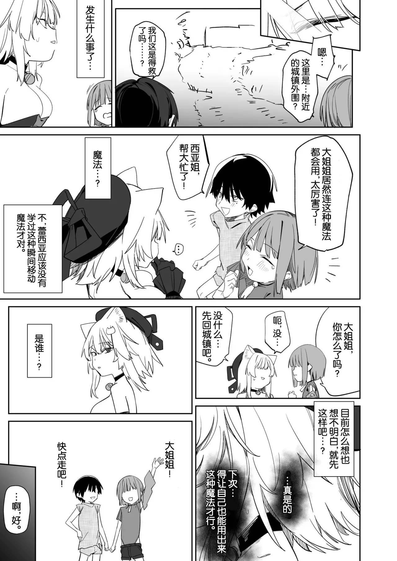 Manga Page 30