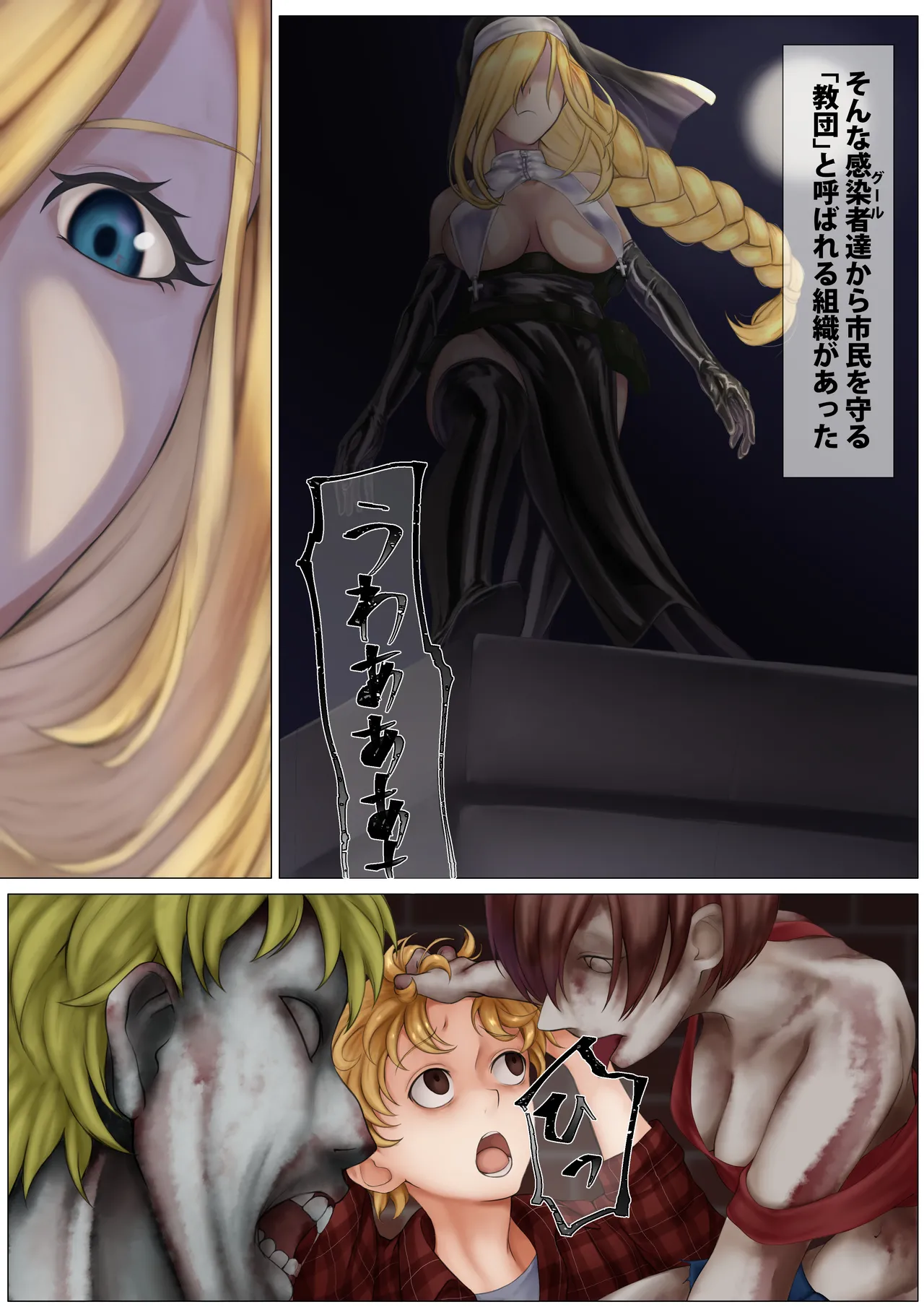 Manga Page 7