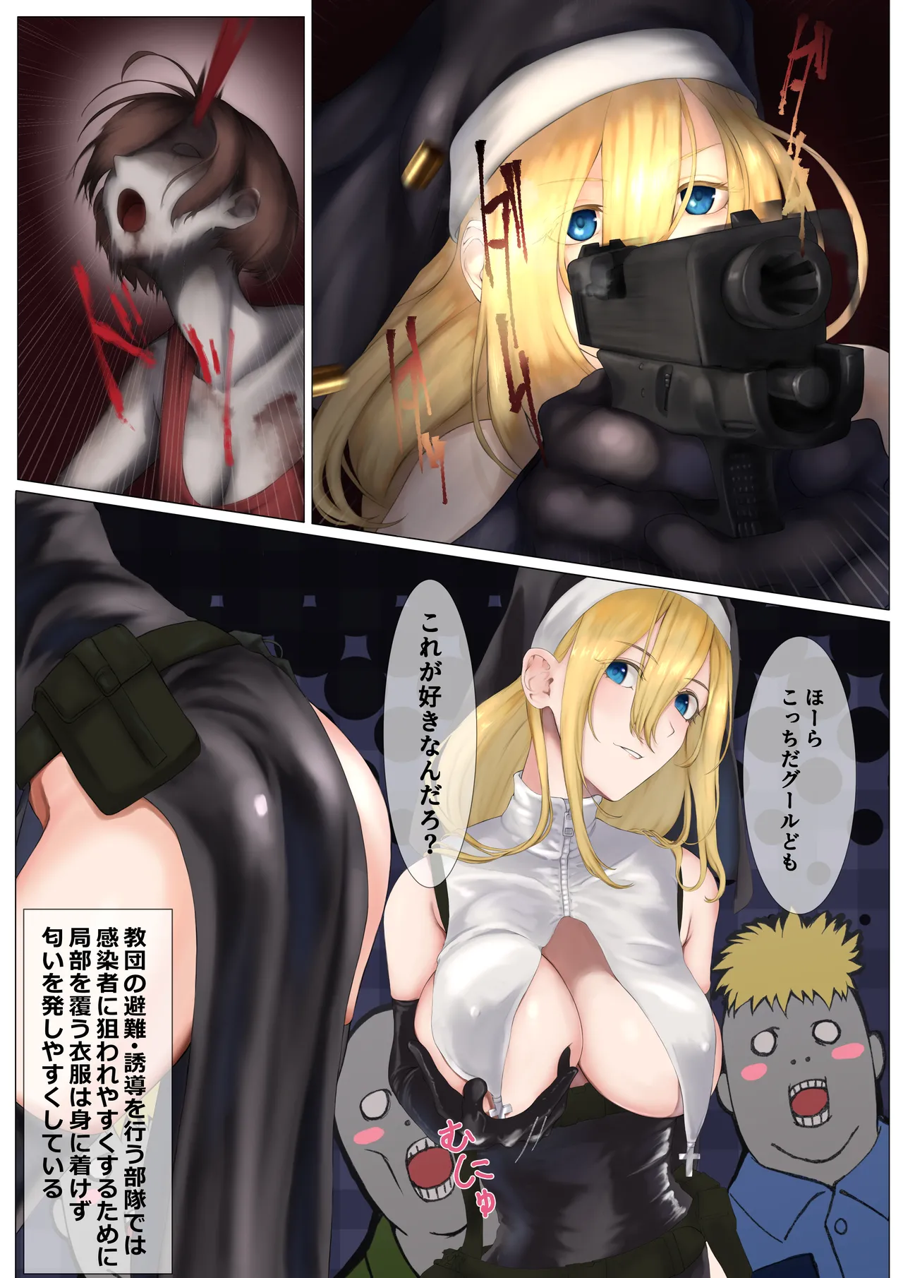 Manga Page 8