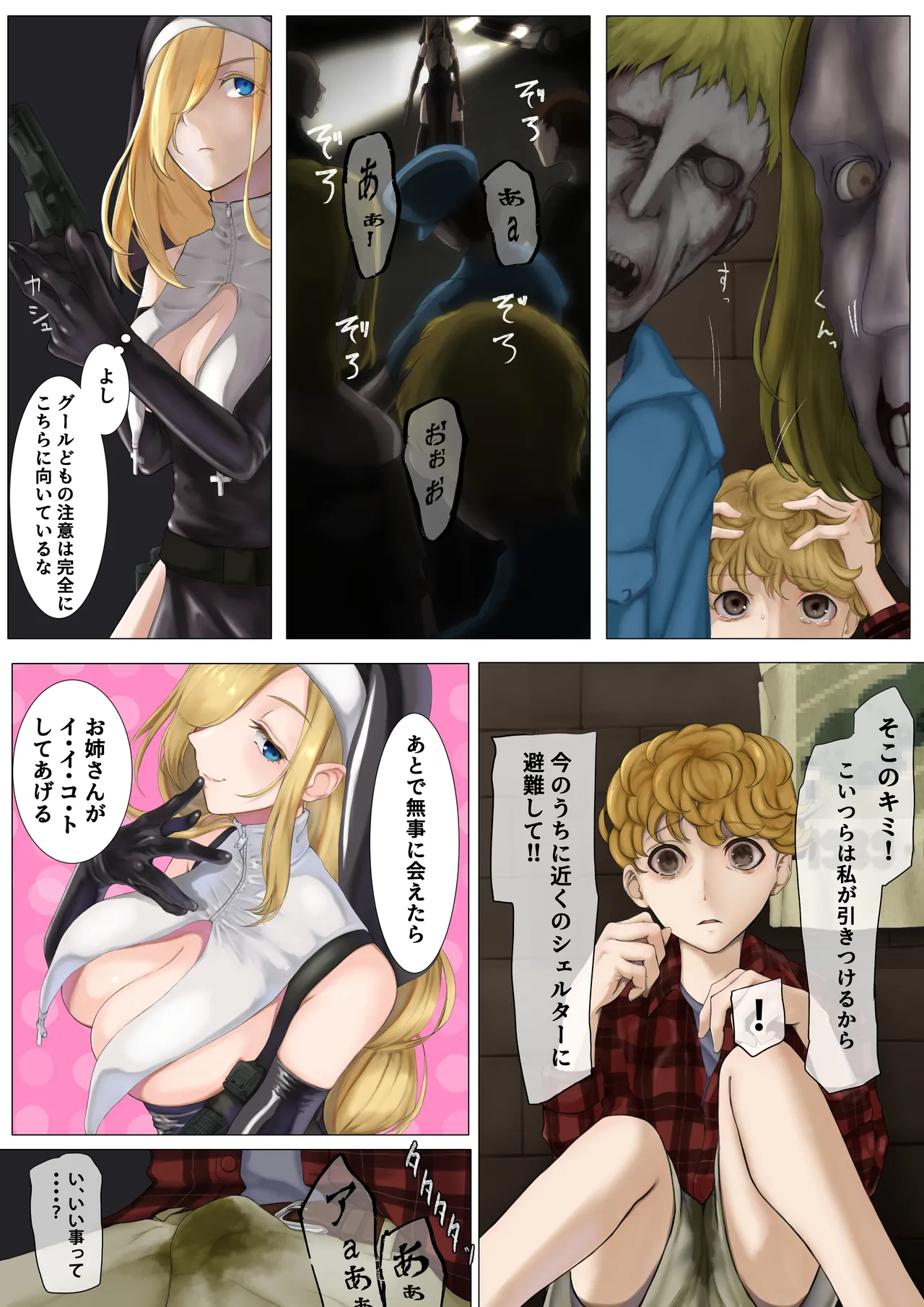 Manga Page 9