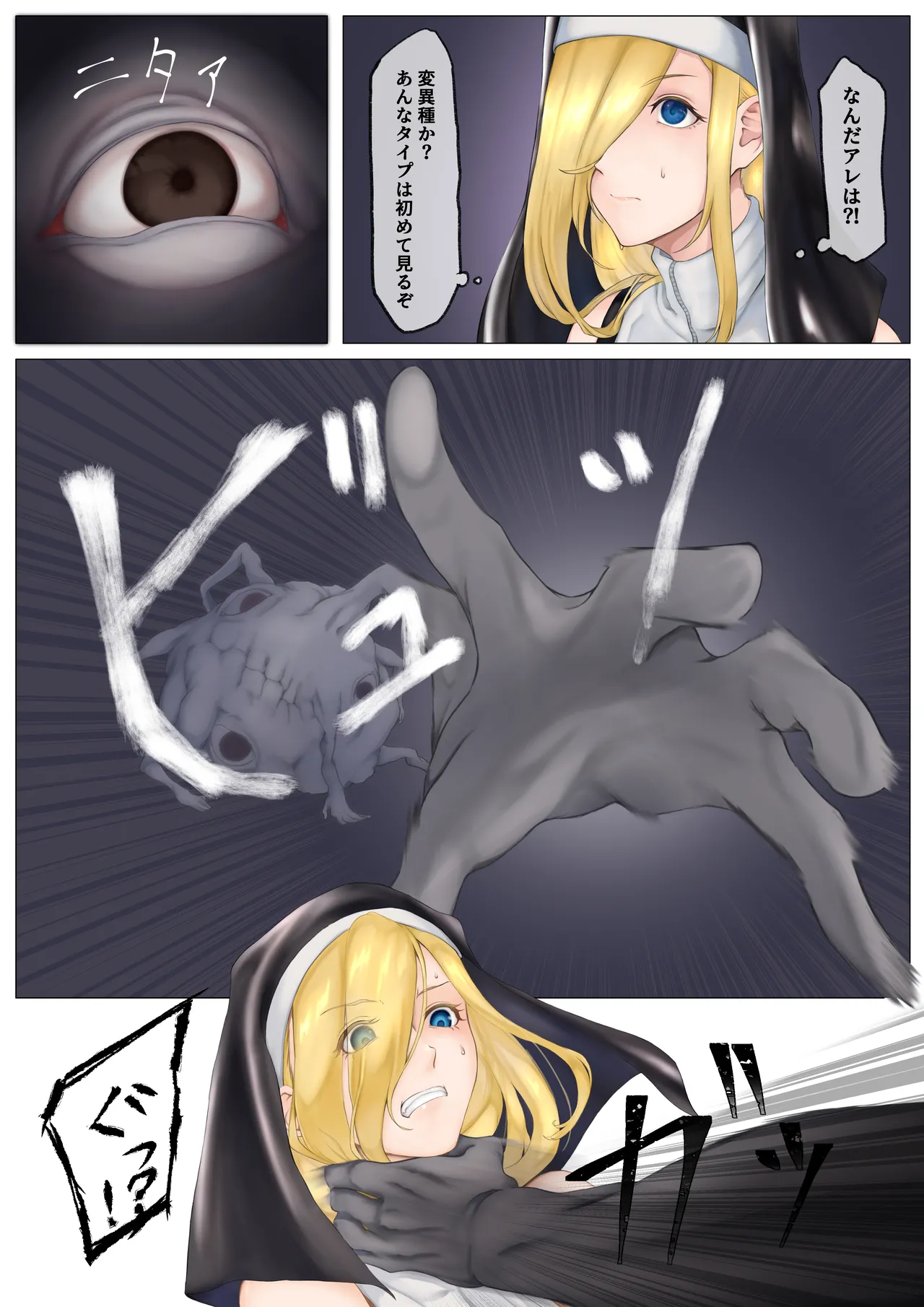 Manga Page 13