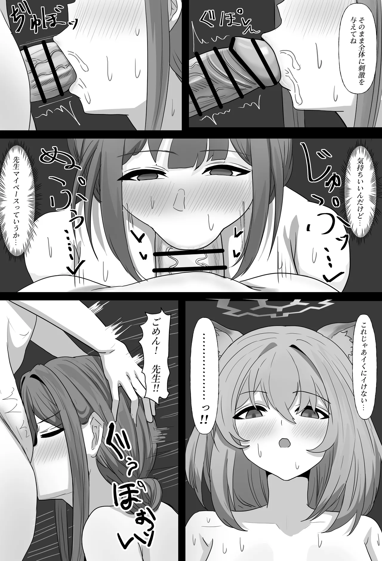 Manga Page 13