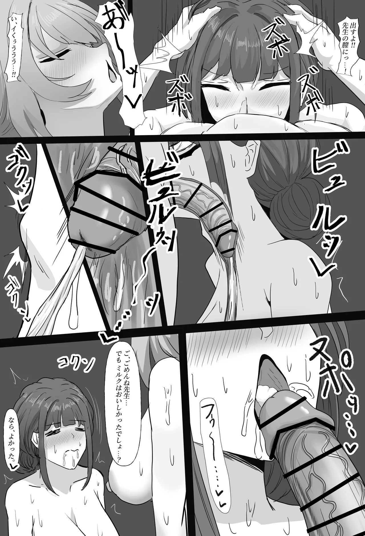 Manga Page 15