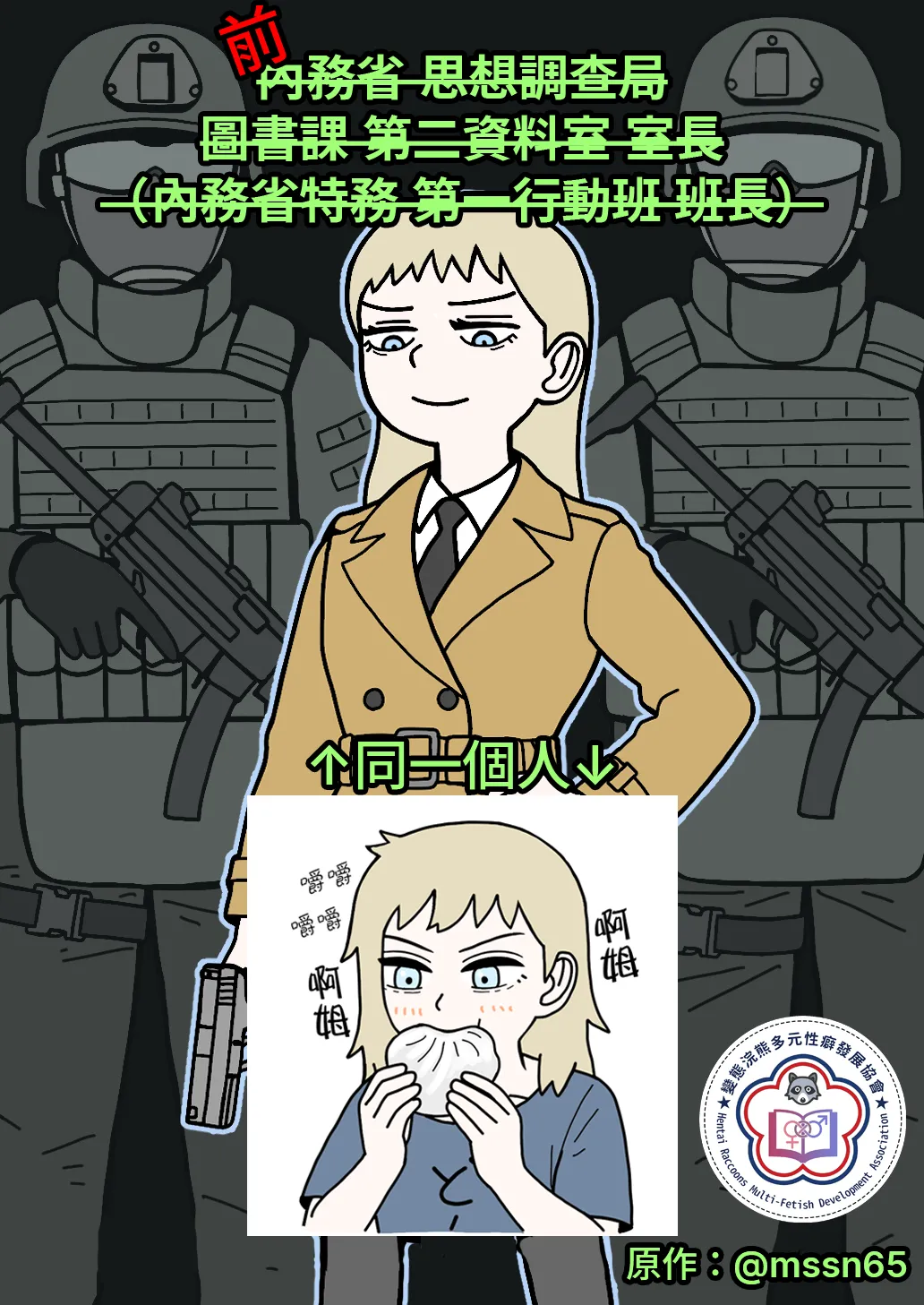 Manga Page 1