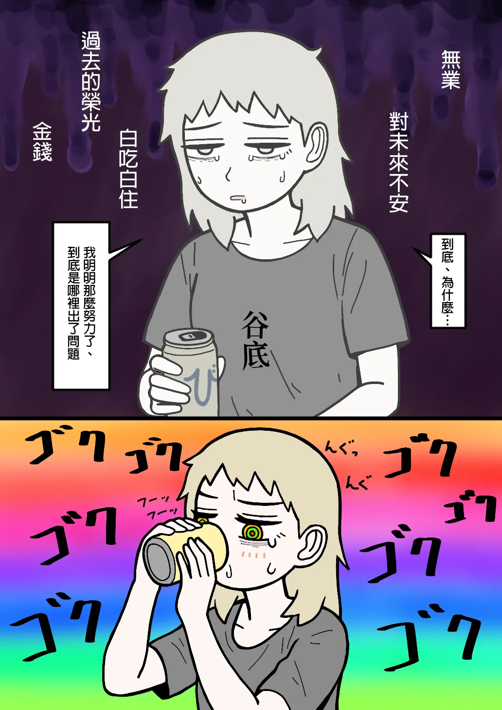 Manga Page 19