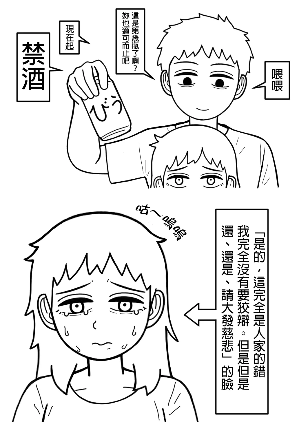 Manga Page 22