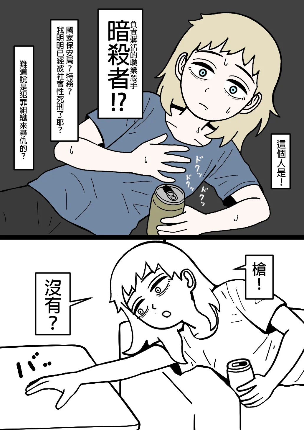 Manga Page 26