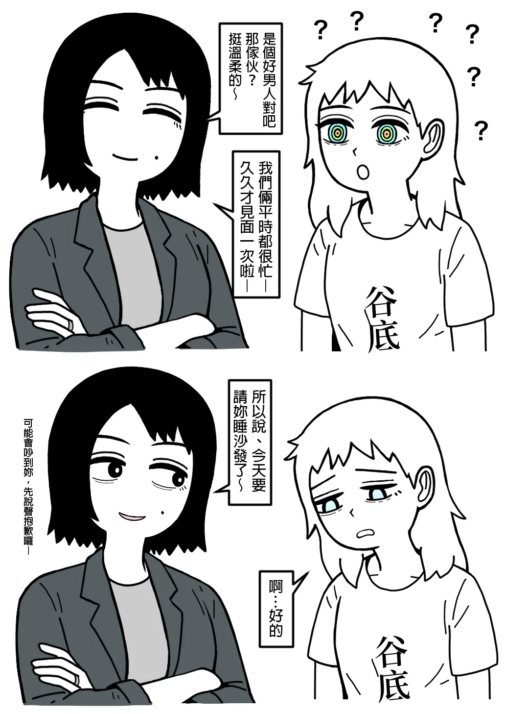 Manga Page 31