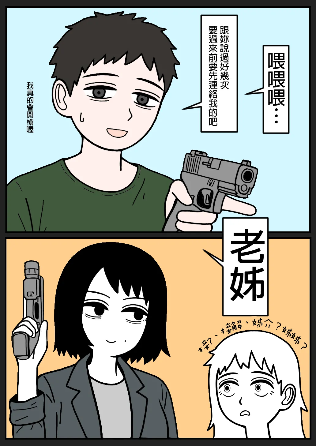Manga Page 36