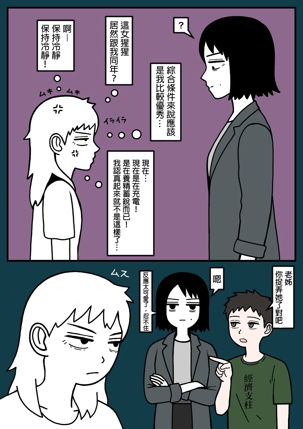 Manga Page 39