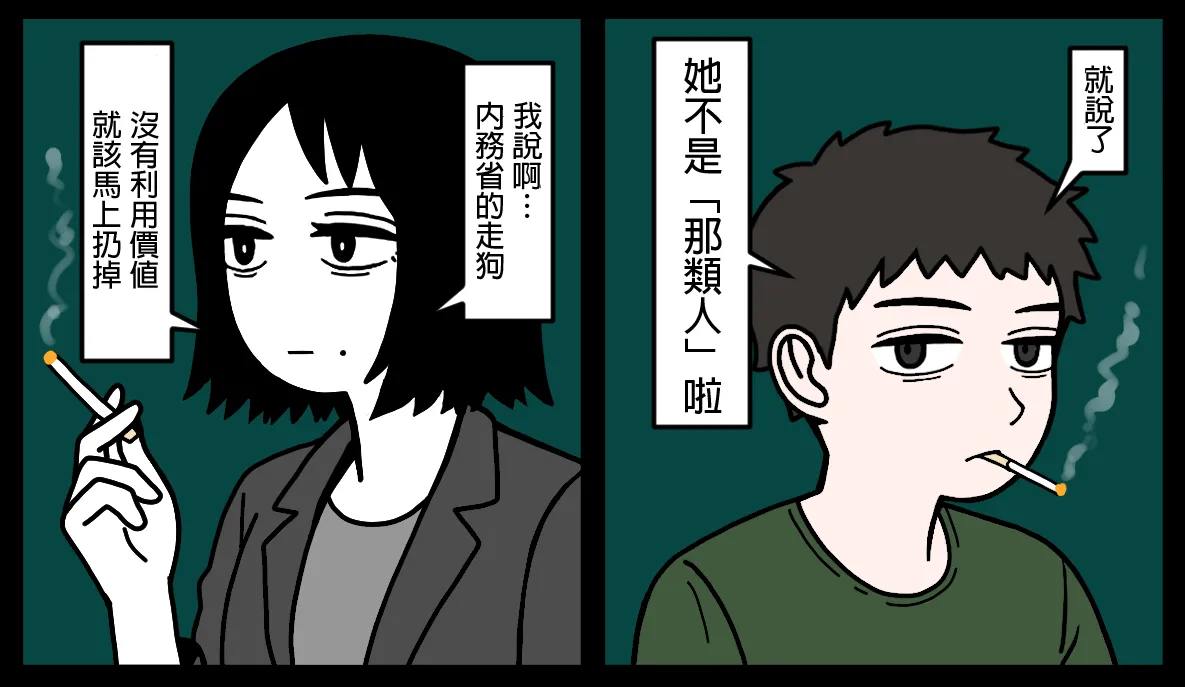 Manga Page 53