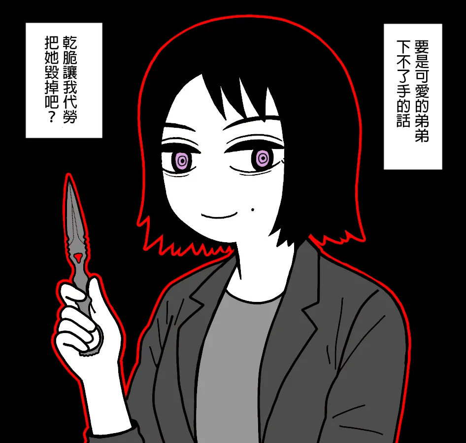 Manga Page 54