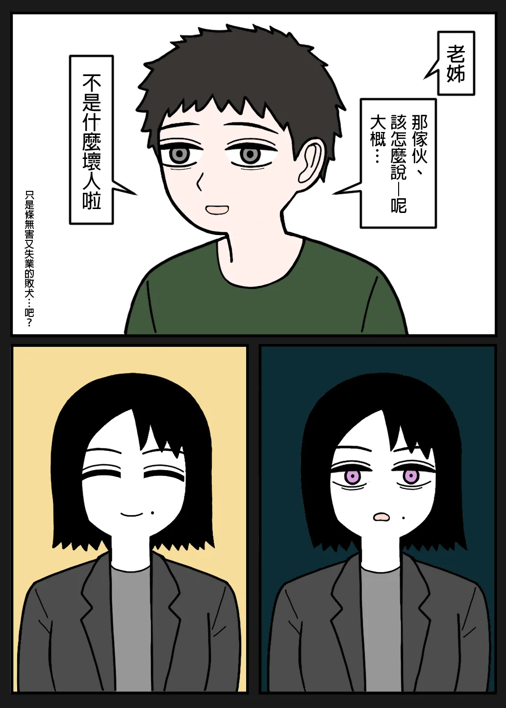 Manga Page 55