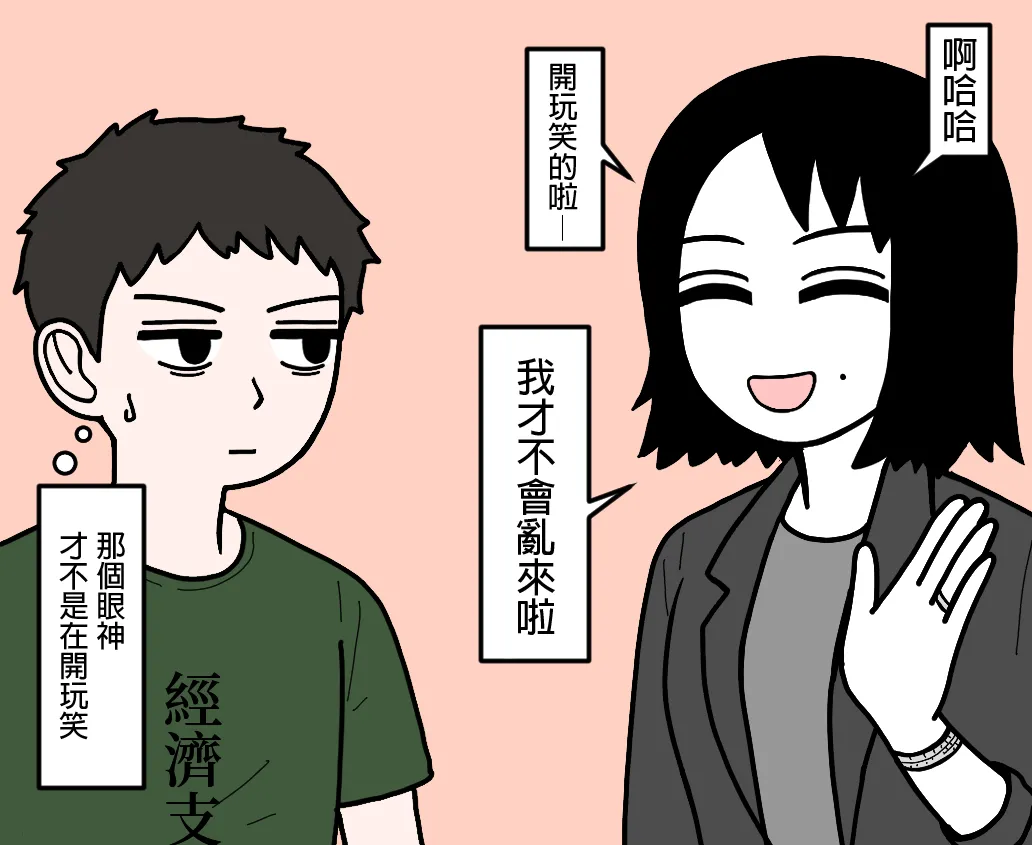 Manga Page 56