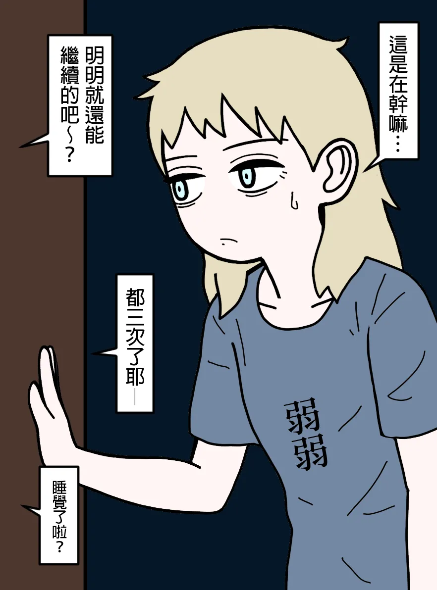 Manga Page 61