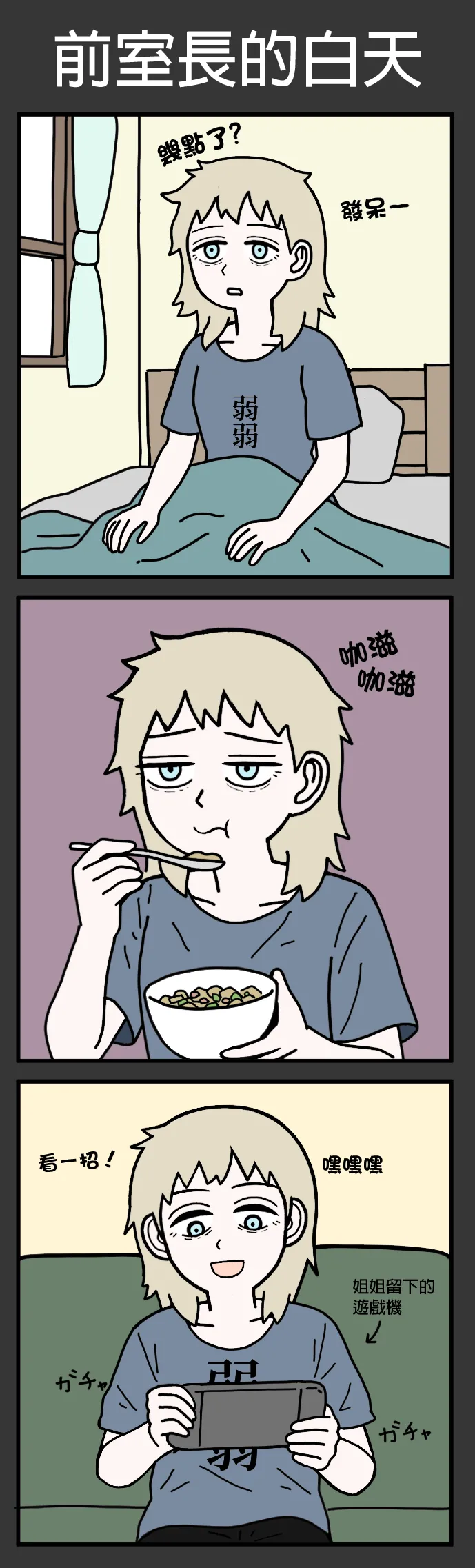 Manga Page 67