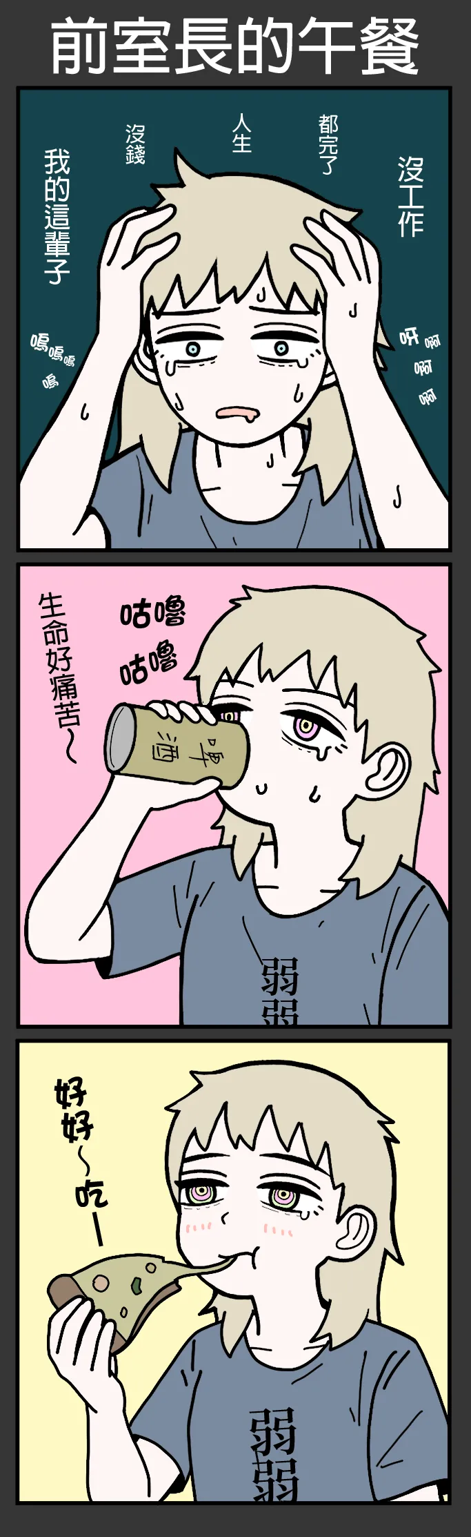 Manga Page 69