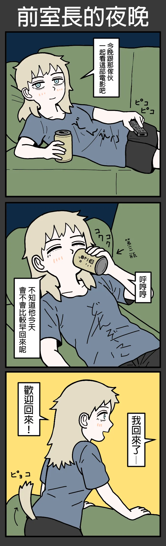 Manga Page 71