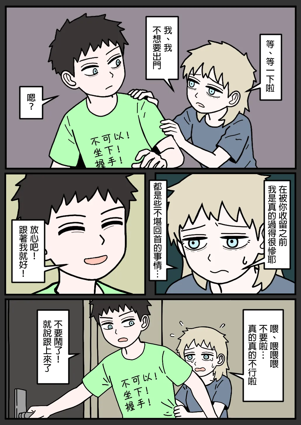 Manga Page 76