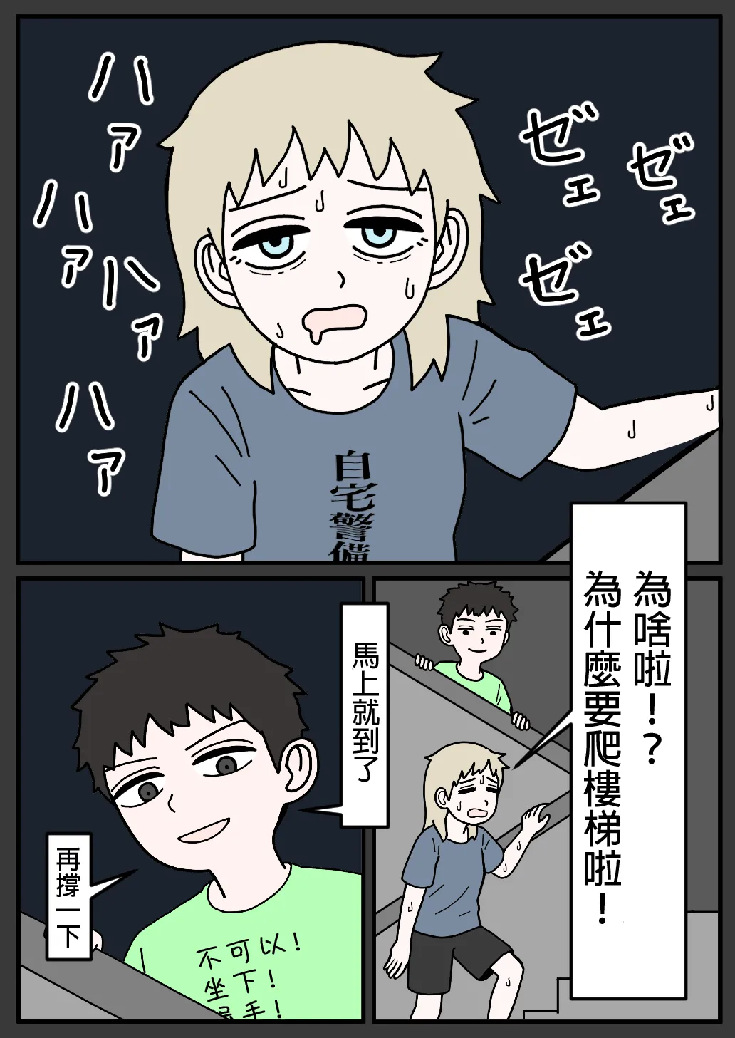 Manga Page 78