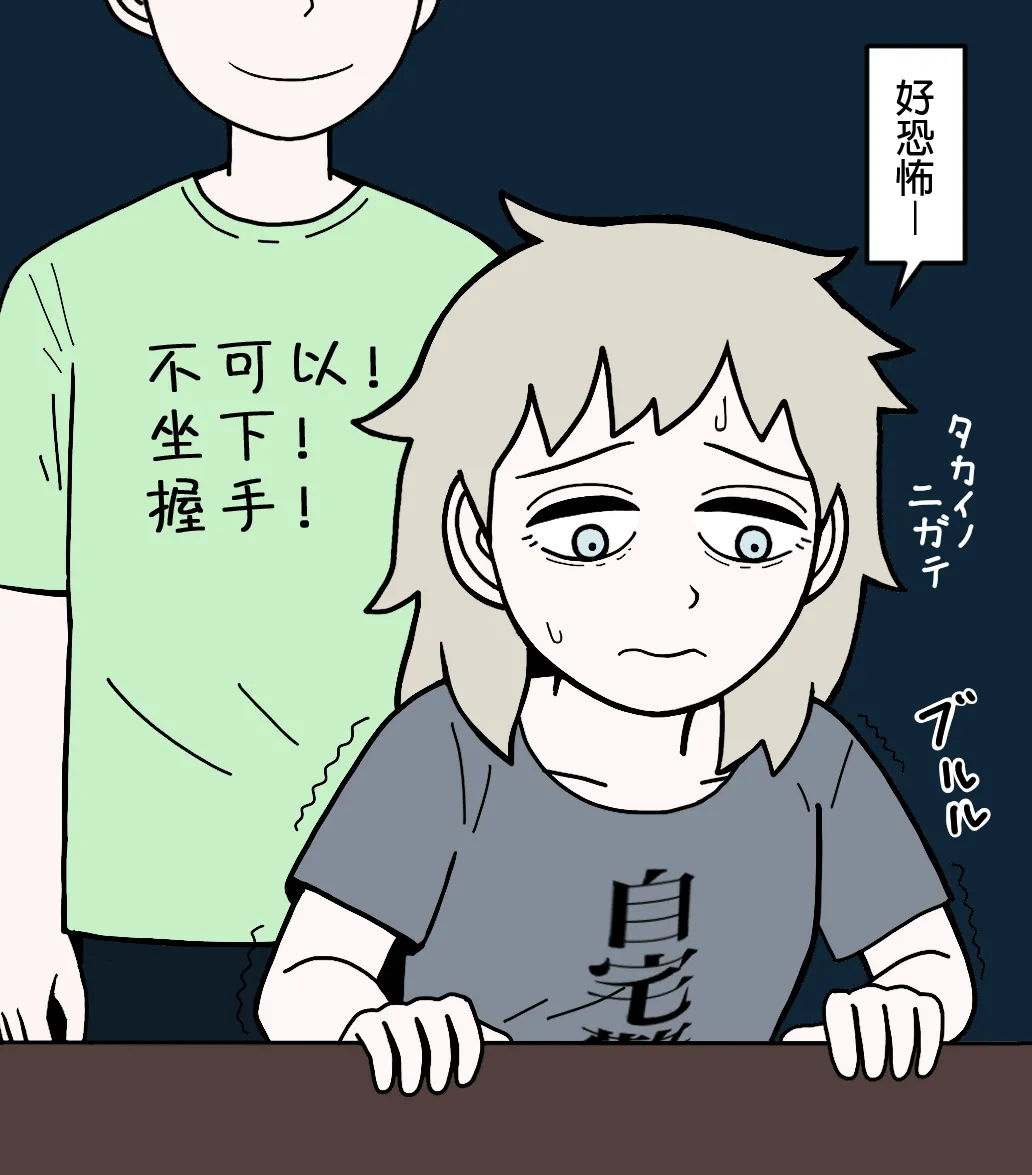 Manga Page 86