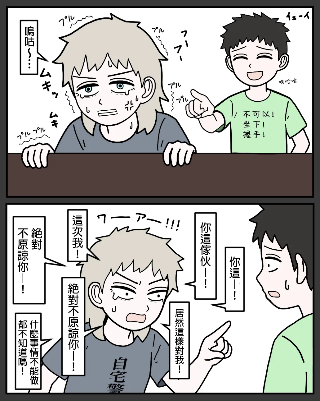 Manga Page 91
