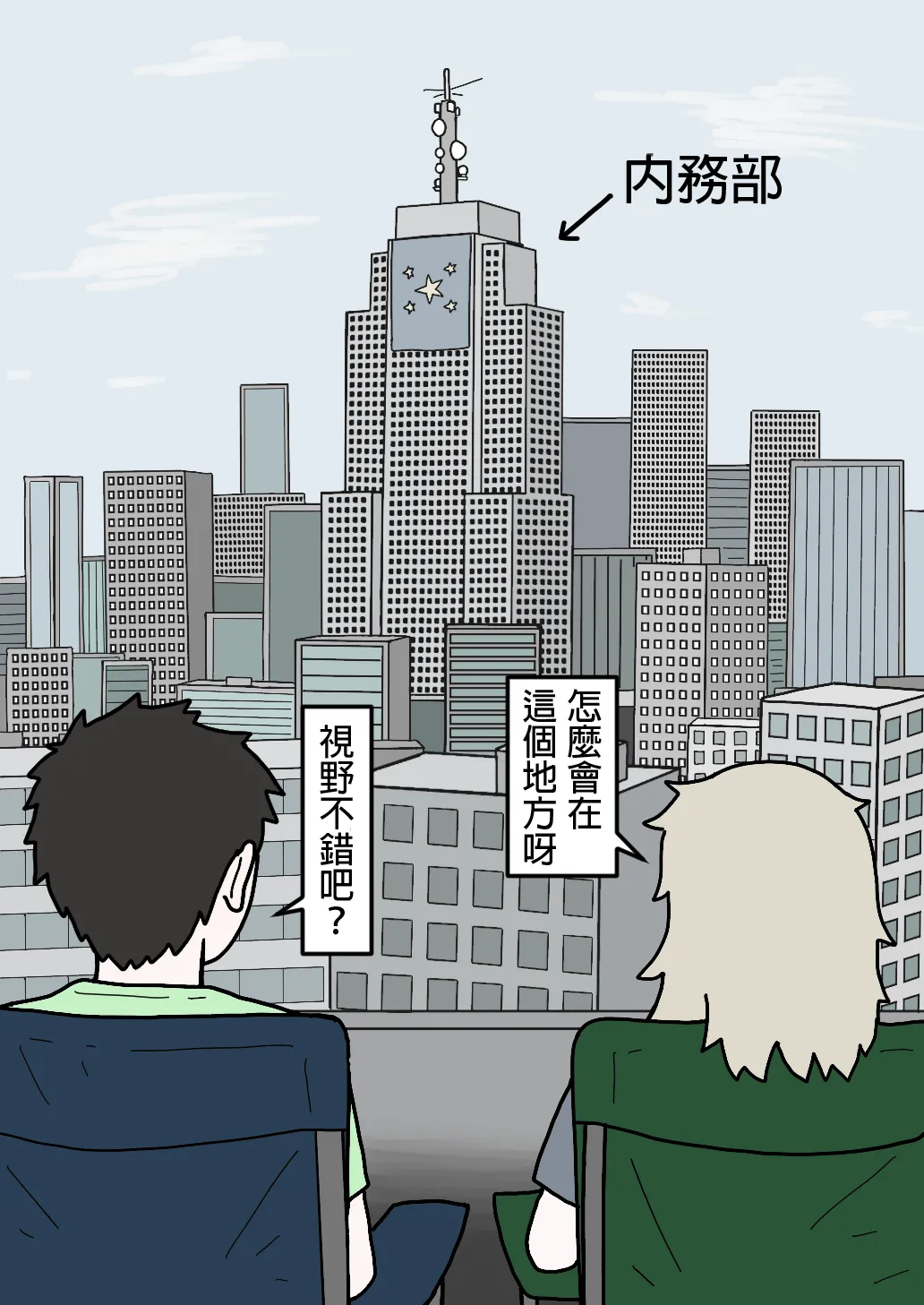 Manga Page 94