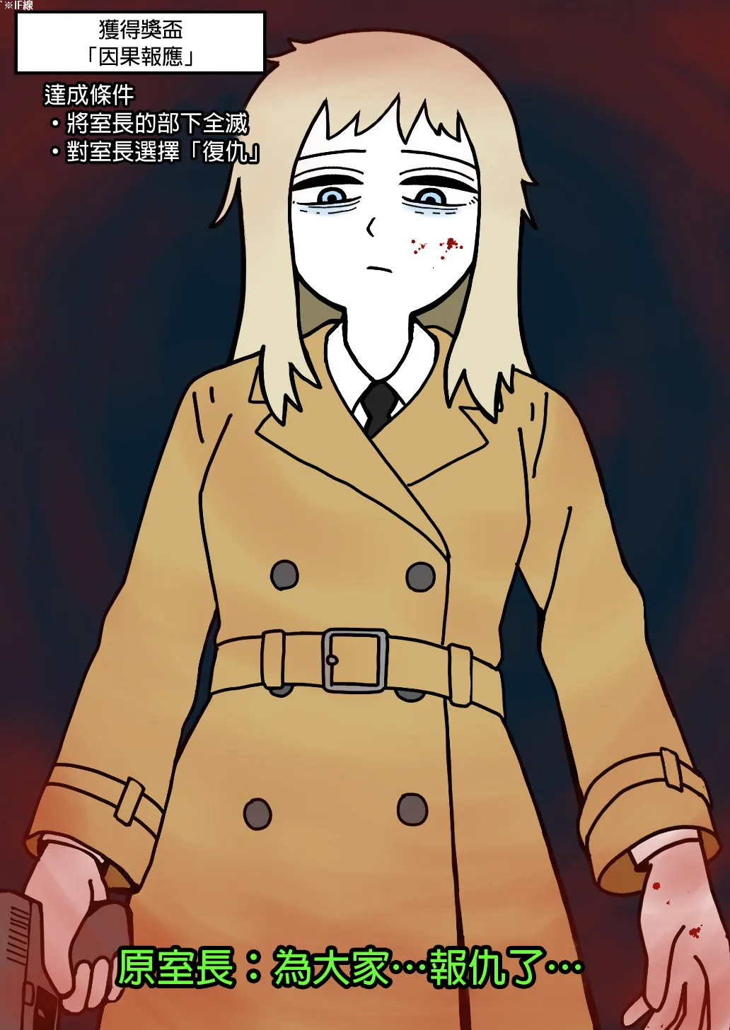 Manga Page 95