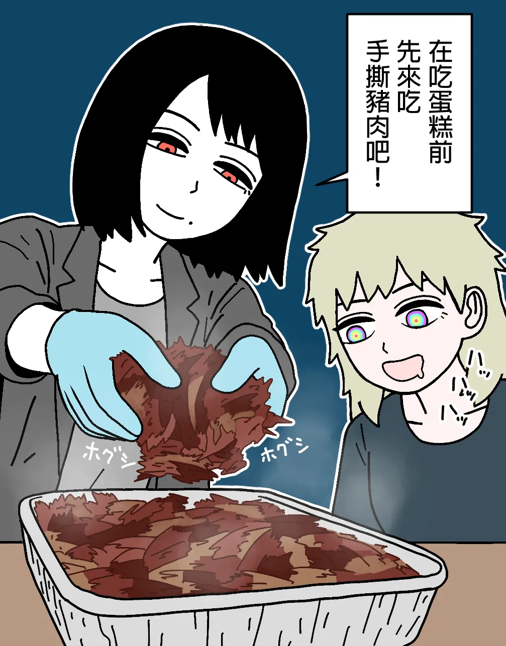 Manga Page 99