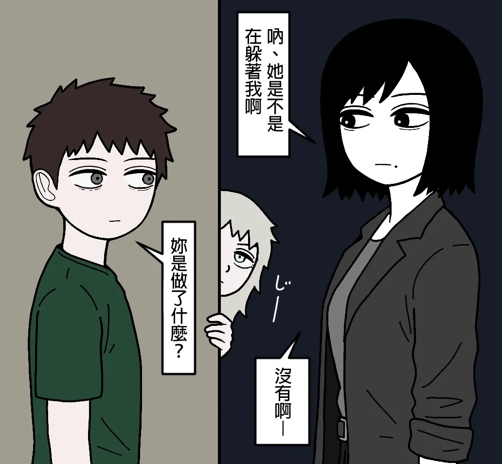 Manga Page 103