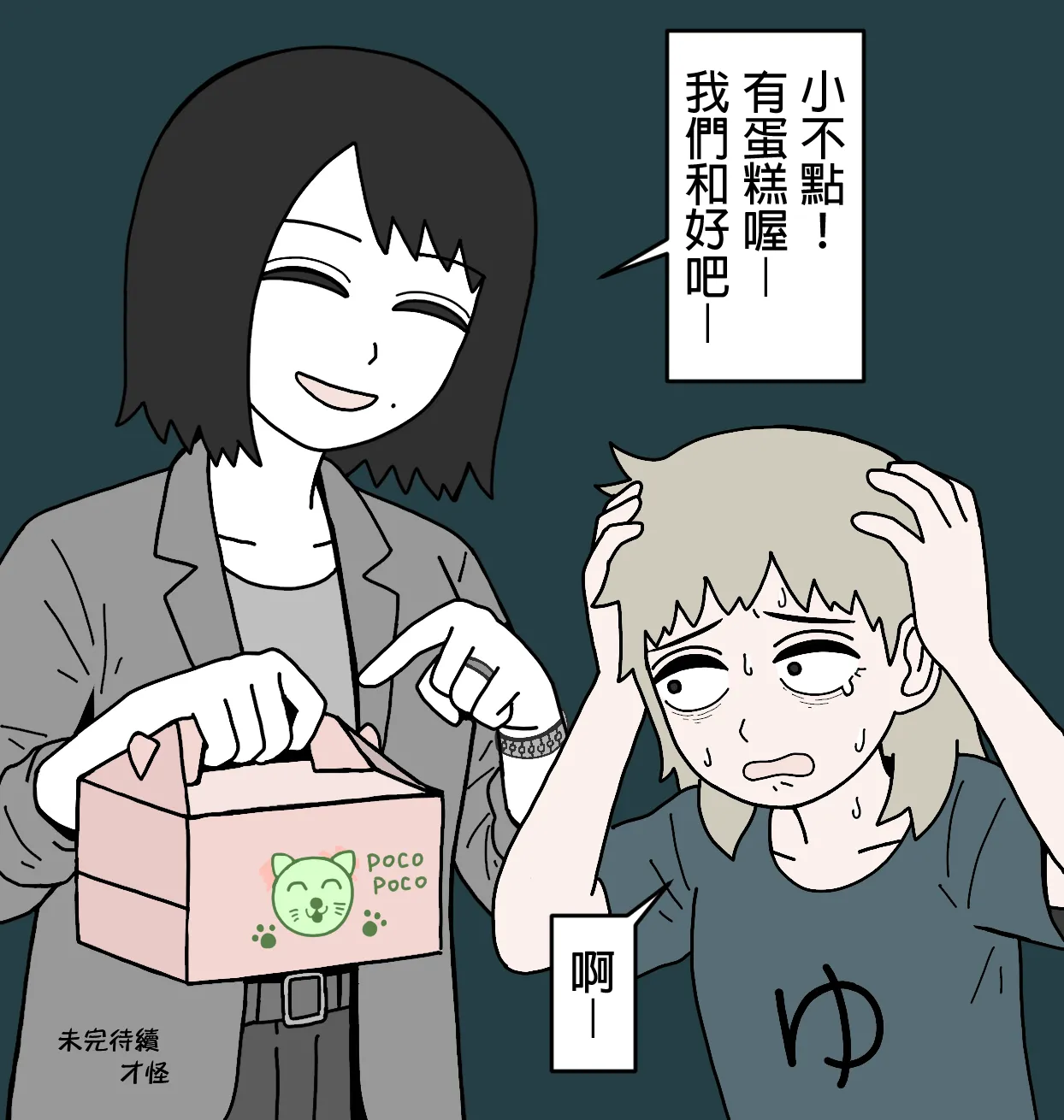 Manga Page 104