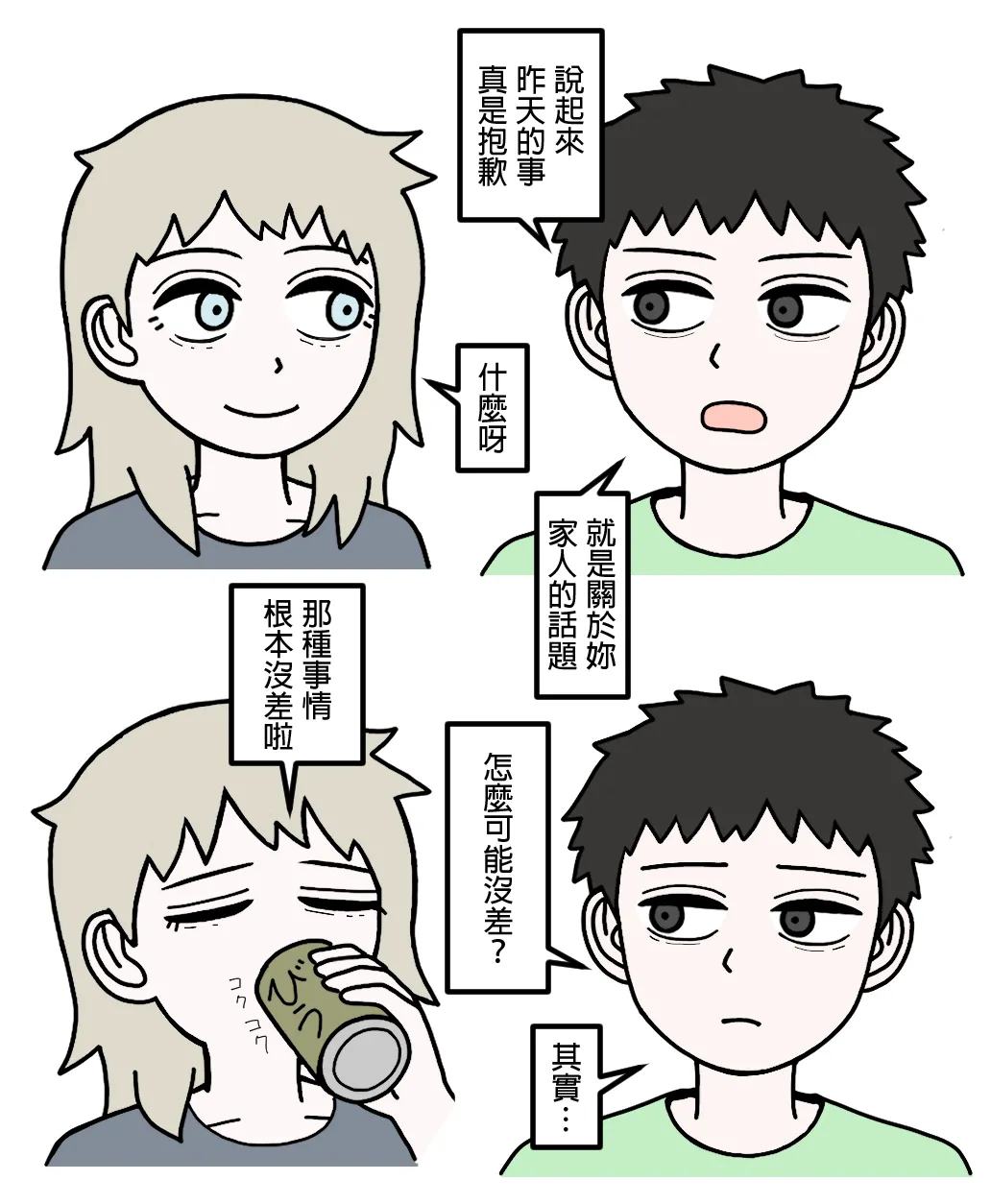 Manga Page 106