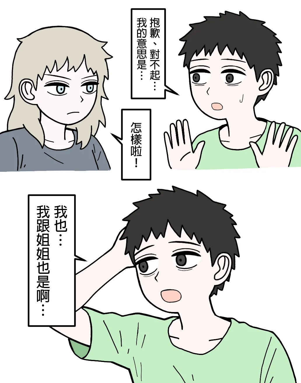 Manga Page 108