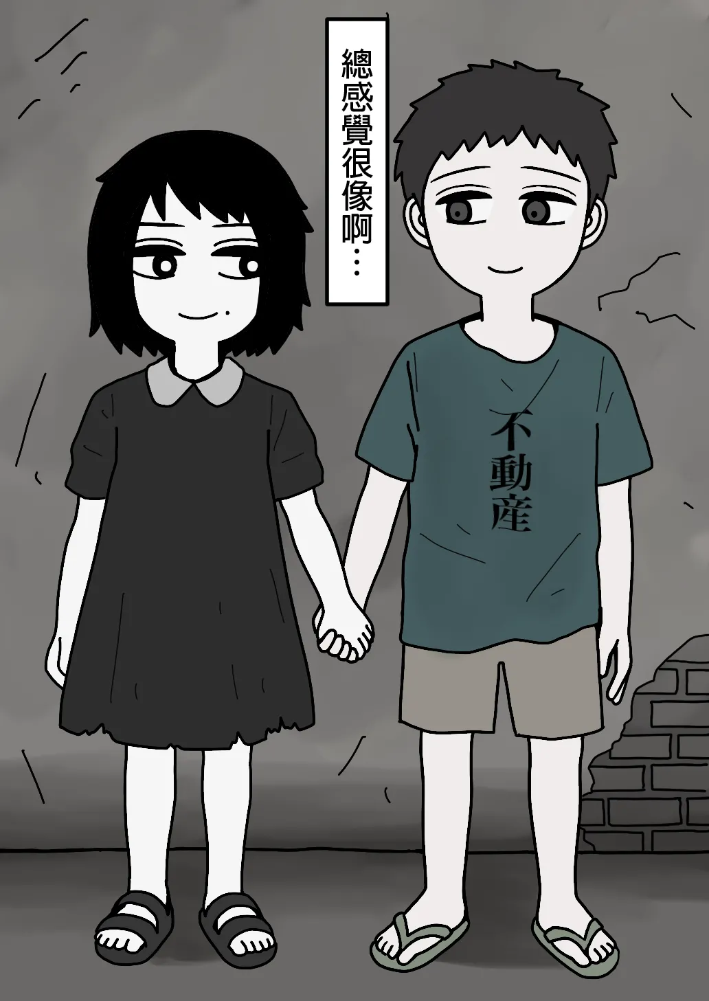 Manga Page 109