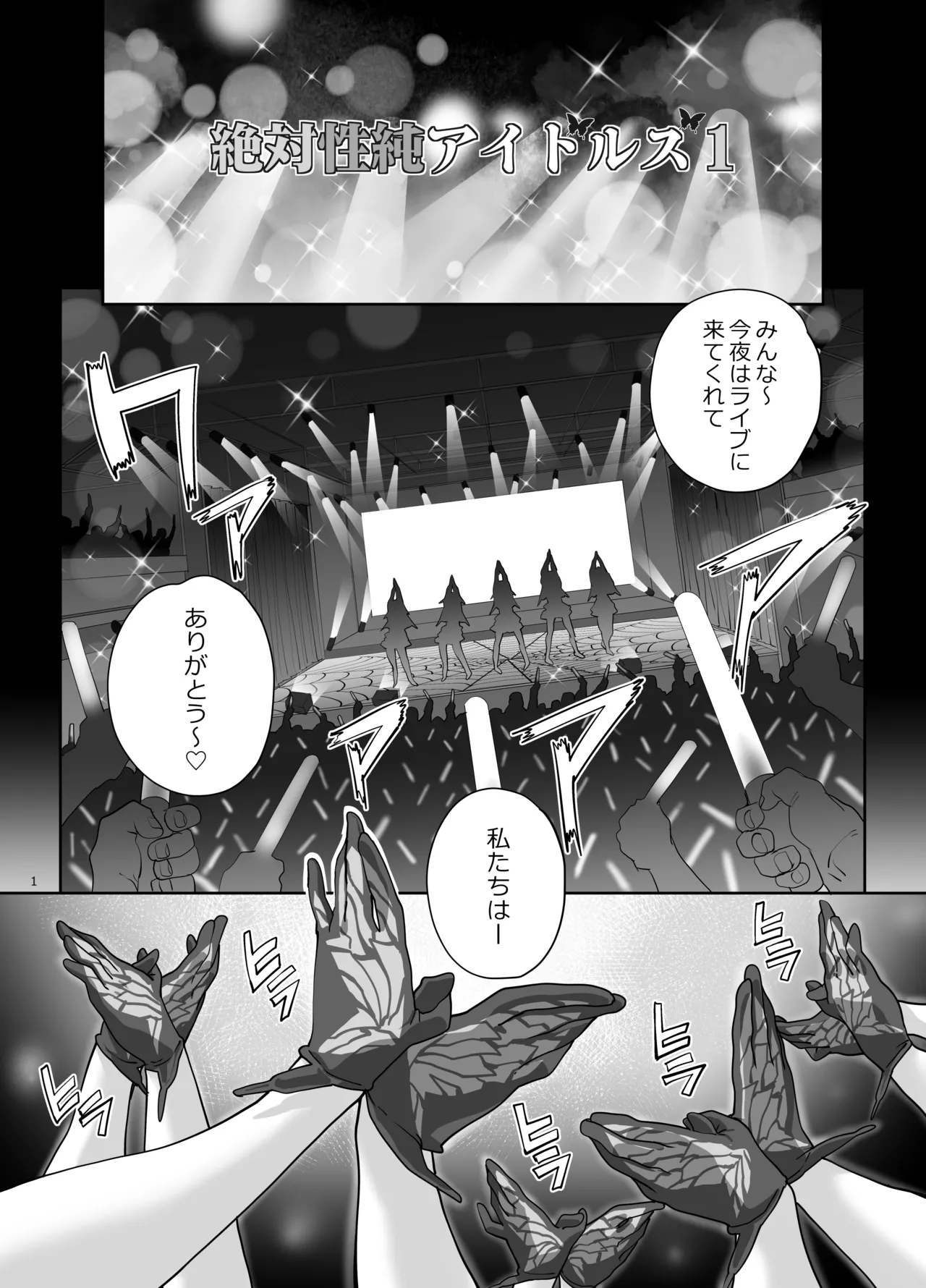 Manga Page 2