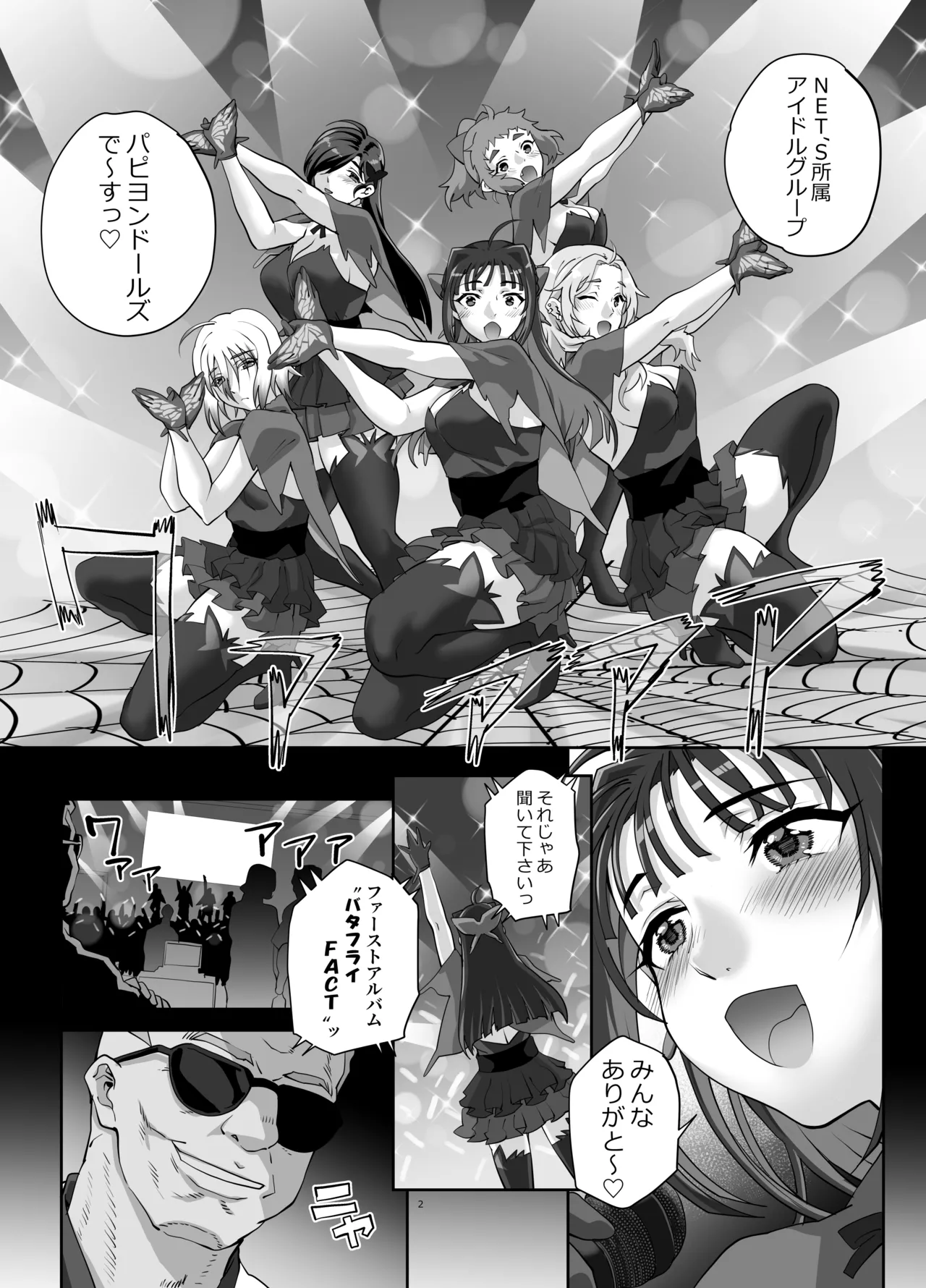 Manga Page 3