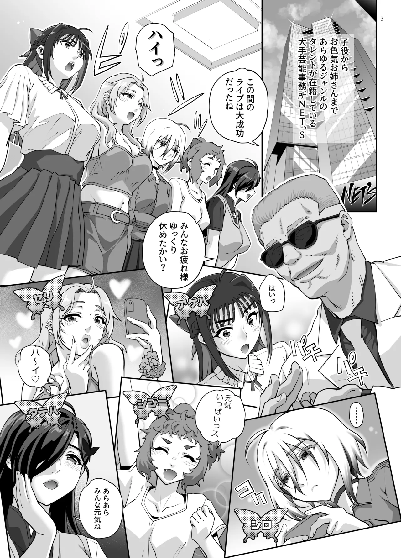 Manga Page 4